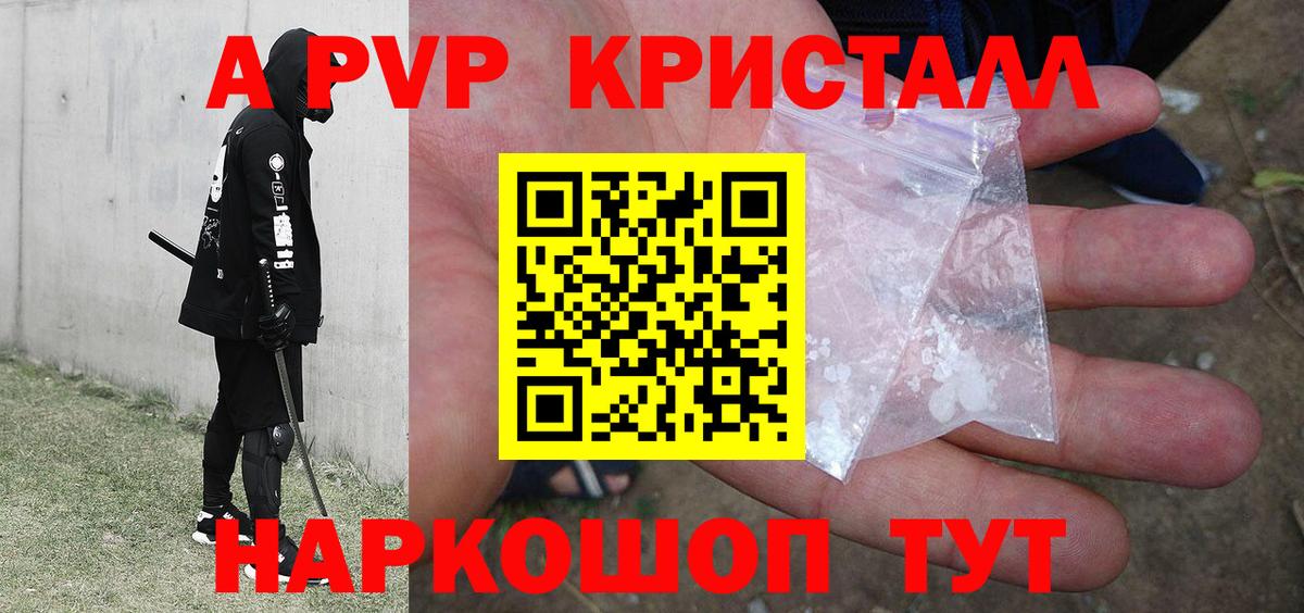 даркнет сайт  Вход с VPN  Обнинск  APVP кристаллы  A PVP Соль  Alfa_PVP крисы CK  Альфа ПВП 