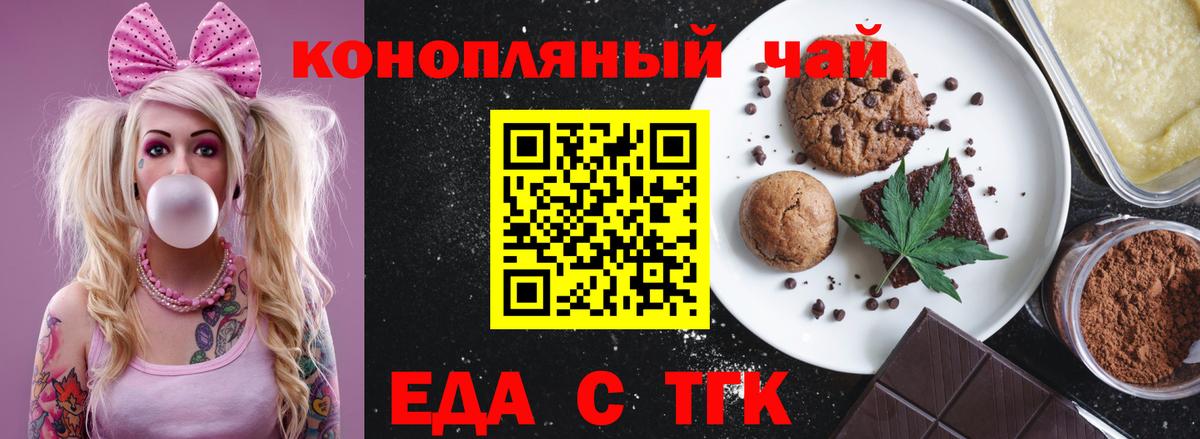 Обнинск  Cannafood конопля  Вход с VPN 