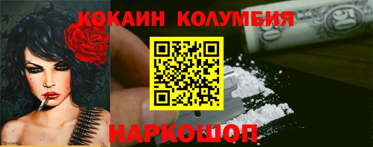 COCAIN 97%  COCAIN VHQ  Обнинск  наркошоп  Вход с VPN 