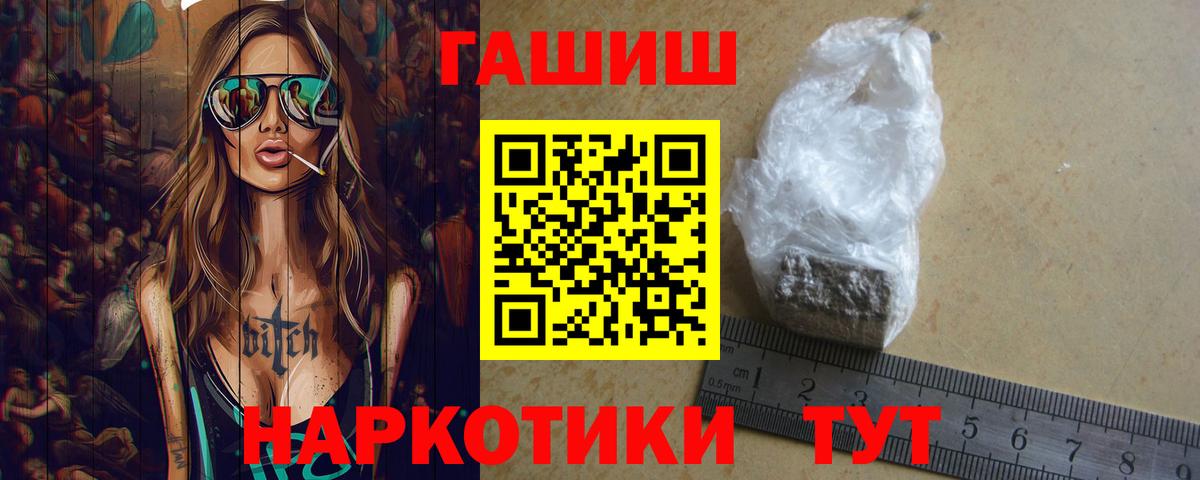 ГАШИШ хэш  Вход с VPN  Гашиш индика сатива  Обнинск 