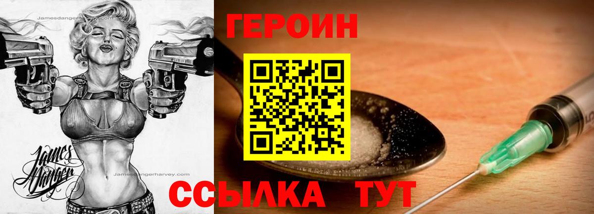 Героин VHQ  ГЕРОИН  Обнинск  Вход с VPN 