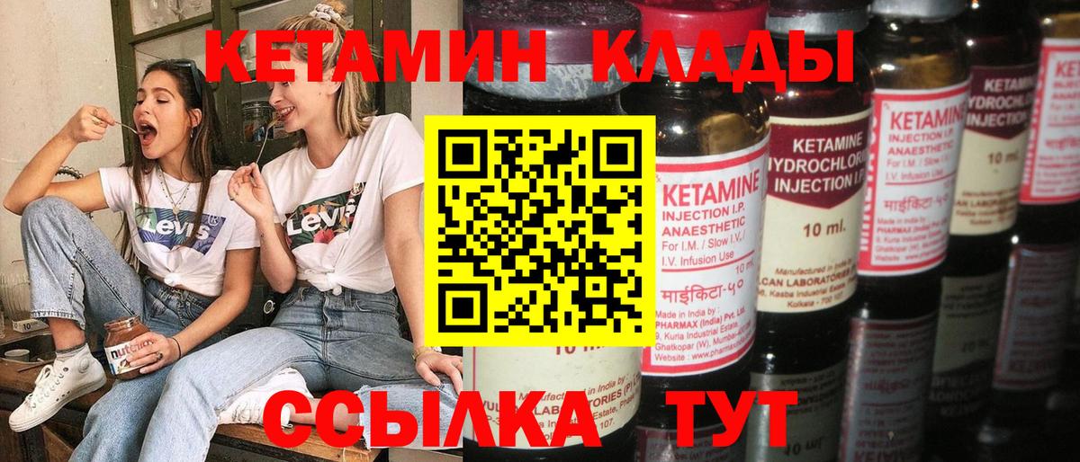 Кетамин ketamine Обнинск