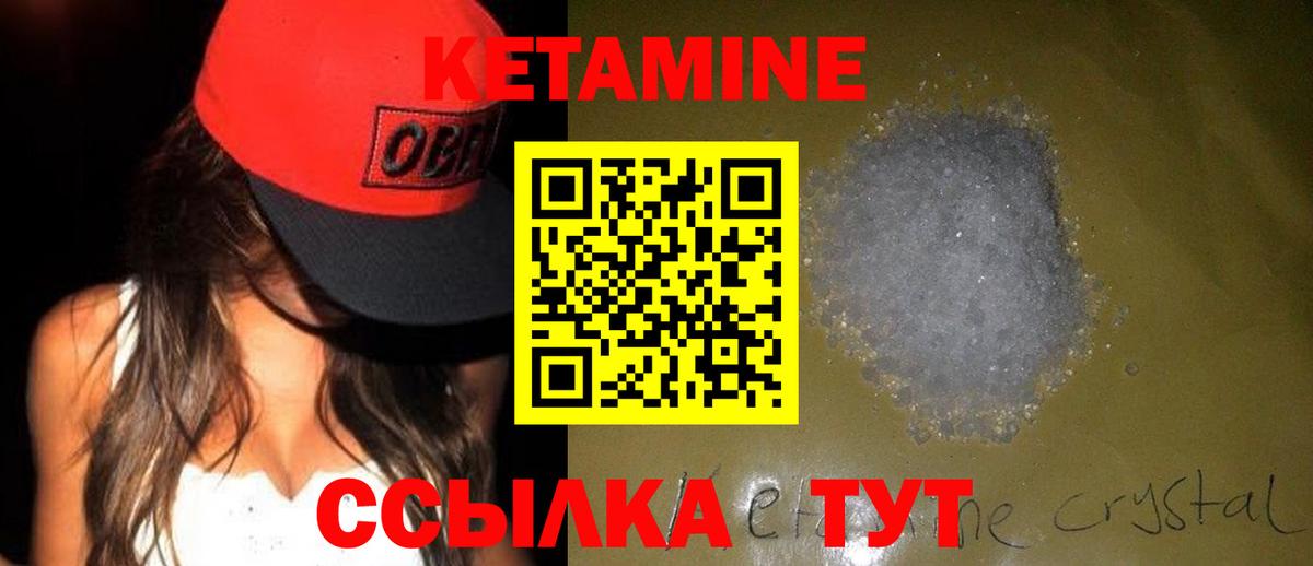 MEGA вход  Вход с VPN  Обнинск  Кетамин ketamine  Кетамин VHQ 