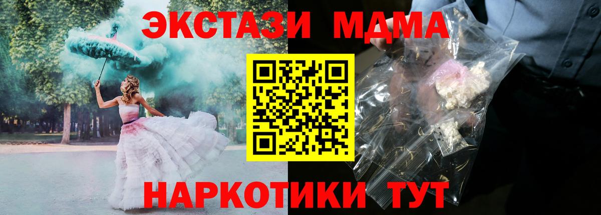 МДМА молли Обнинск