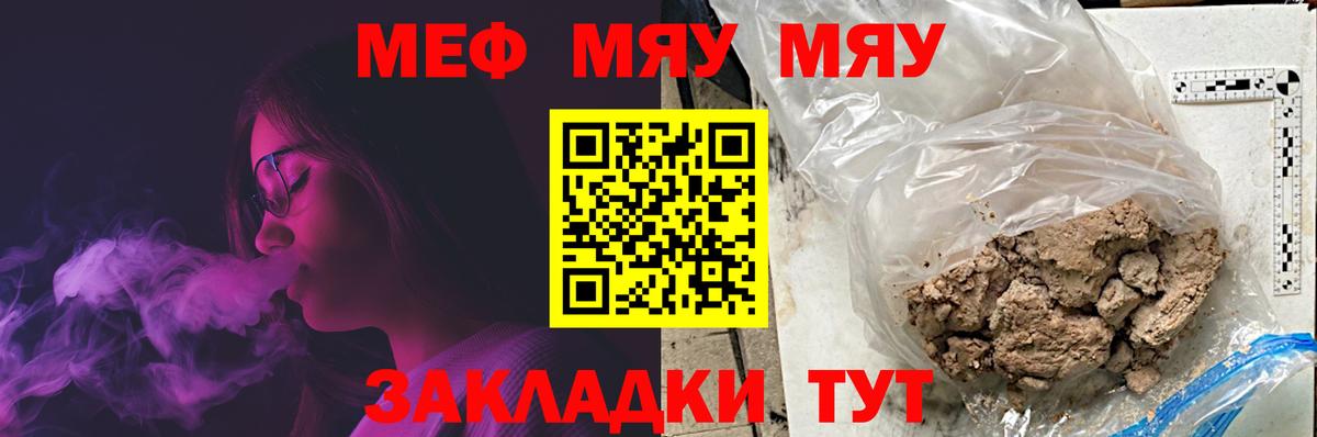 Меф мука Обнинск