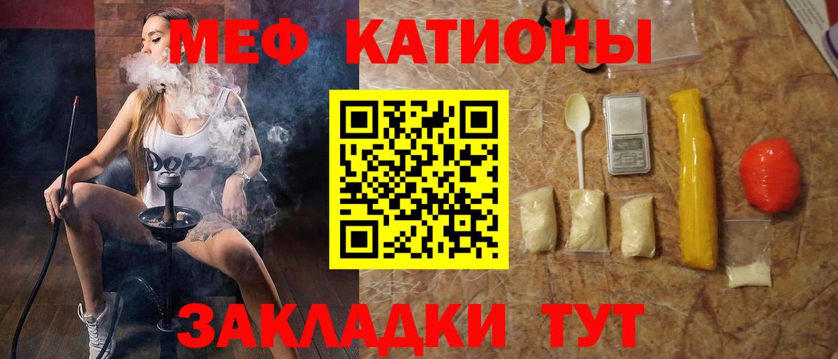 МЕФ  МЯУ-МЯУ mephedrone  Вход с VPN  Меф  Обнинск 