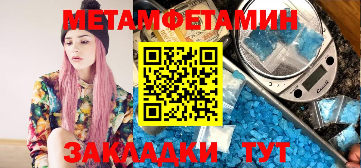 Метамфетамин Methamphetamine  Вход с VPN  Обнинск  Метамфетамин Methamphetamine 