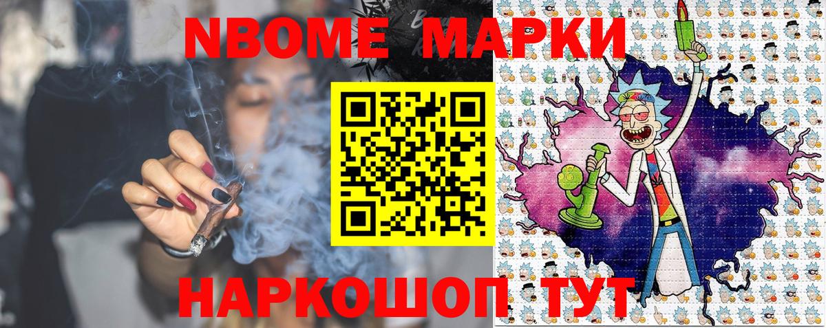 Наркотические марки 1500мкг  Наркотические марки 1500мкг  Вход с VPN  Обнинск 