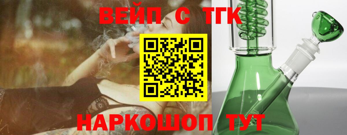 Дистиллят ТГК жижа  Вход с VPN  Обнинск 