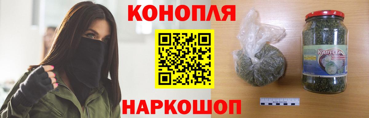 Марихуана планчик Обнинск